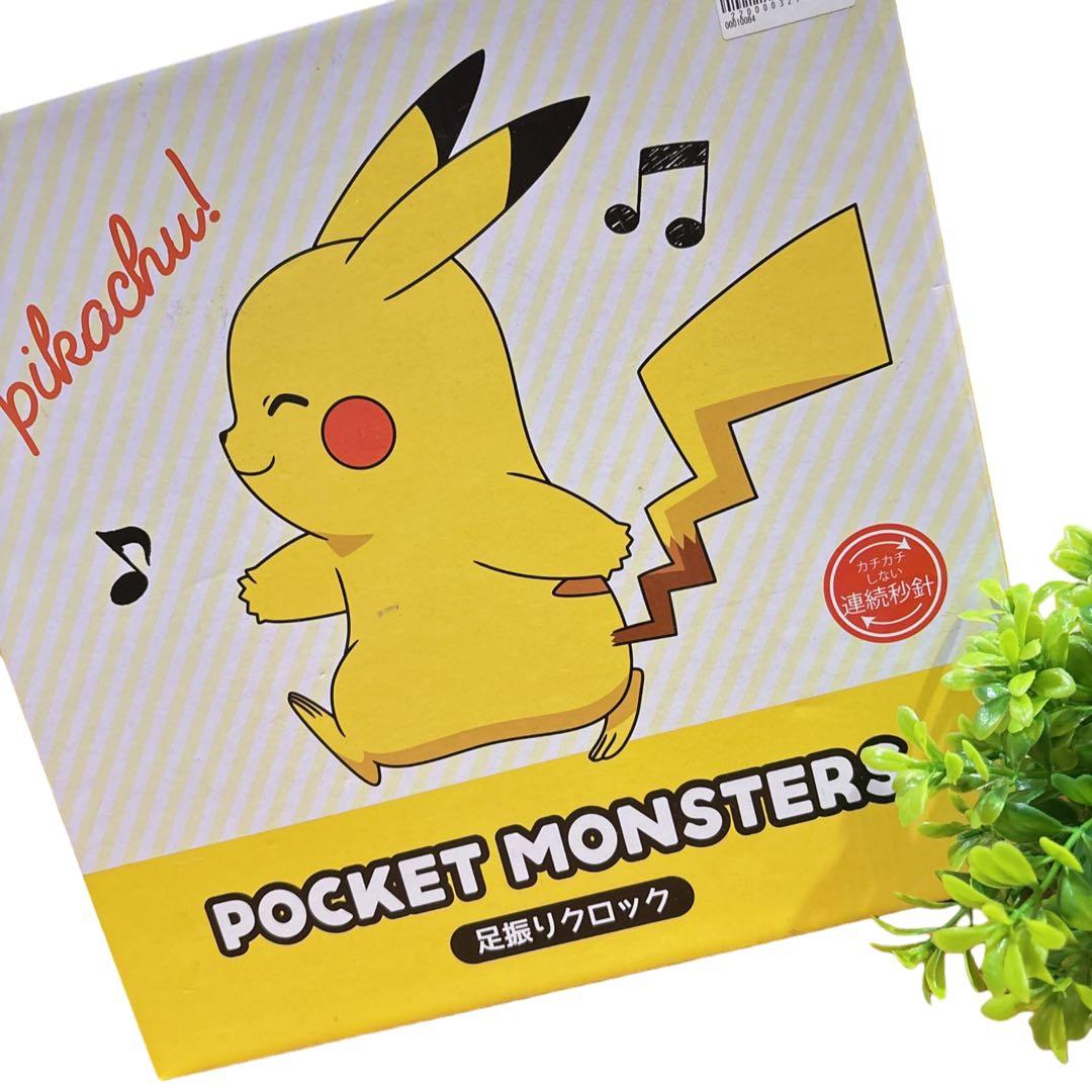✨廃盤 希少 レア✨ポケットモンスター ピカチュウ 足振りクロック 掛け時計