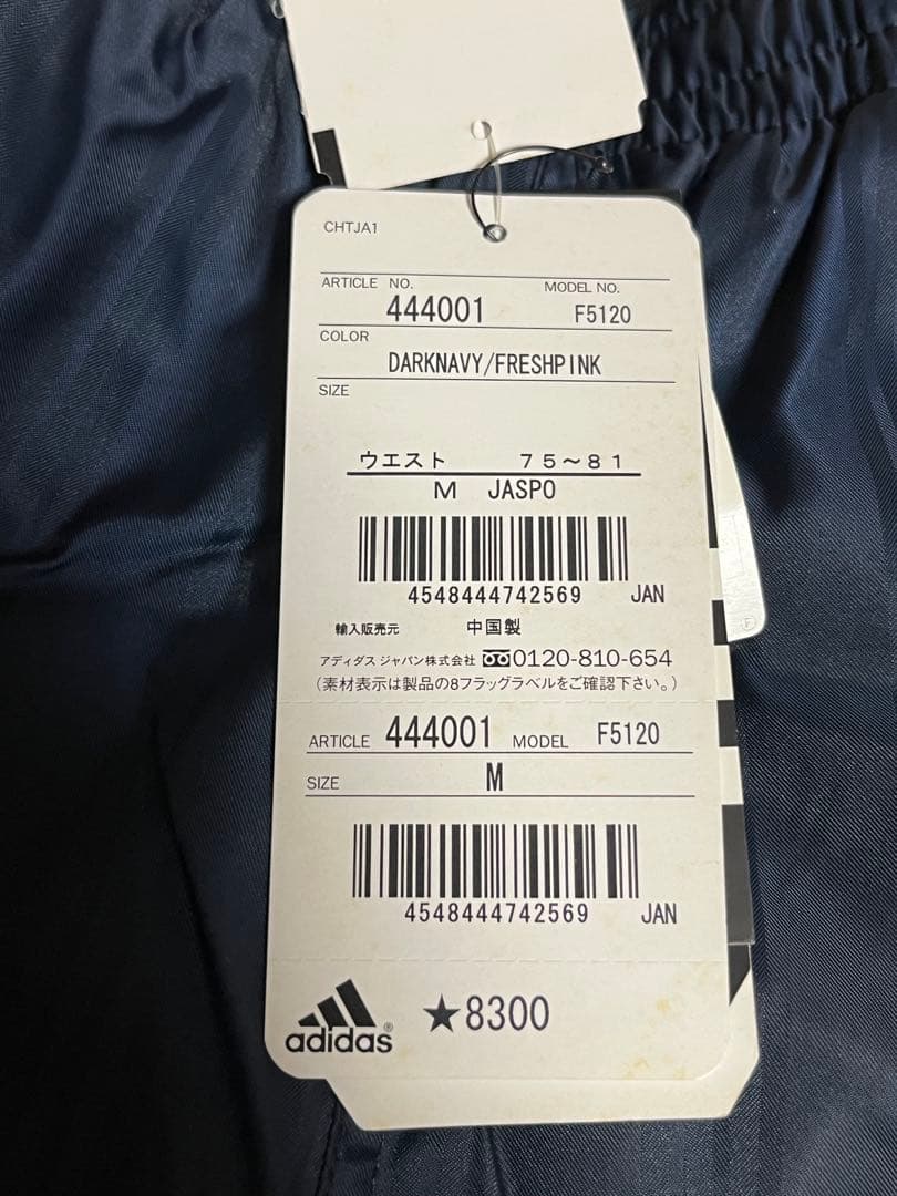 adidas 中綿入りウィンドブレーカーパンツ