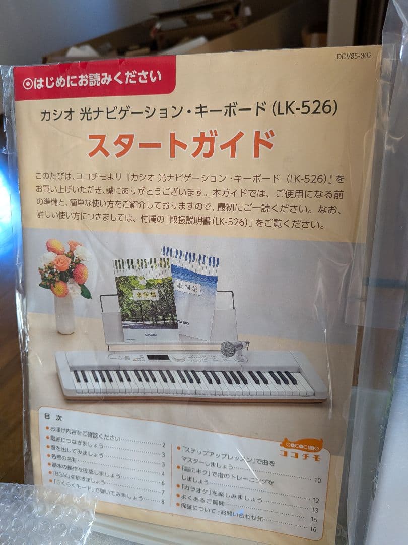 CASIO LK526 光ナビゲーションキーボード 21年製
