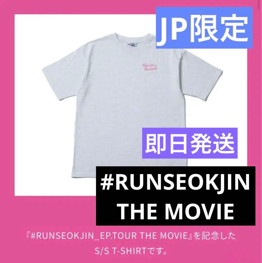 未開封★レア RUNSEOKJIN THE MOVIE Tシャツ BTS ジン