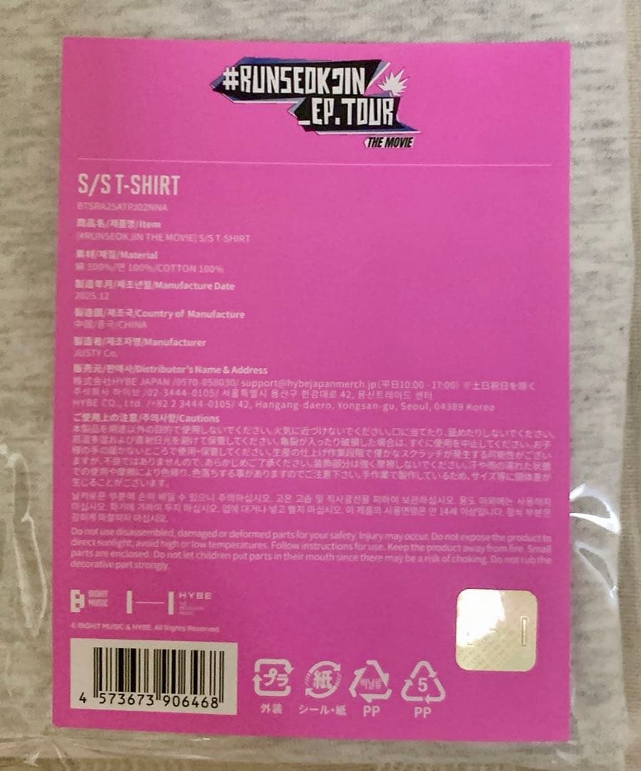 未開封★レア RUNSEOKJIN THE MOVIE Tシャツ BTS ジン