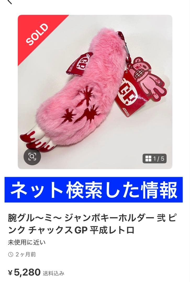24点【GLOOMY チャックスGP◆腕グル〜ミ〜・玉】コップスタンド&工芸品