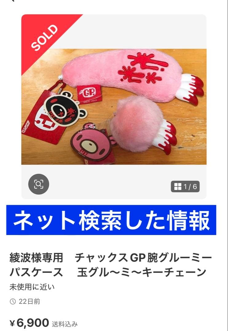 24点【GLOOMY チャックスGP◆腕グル〜ミ〜・玉】コップスタンド&工芸品