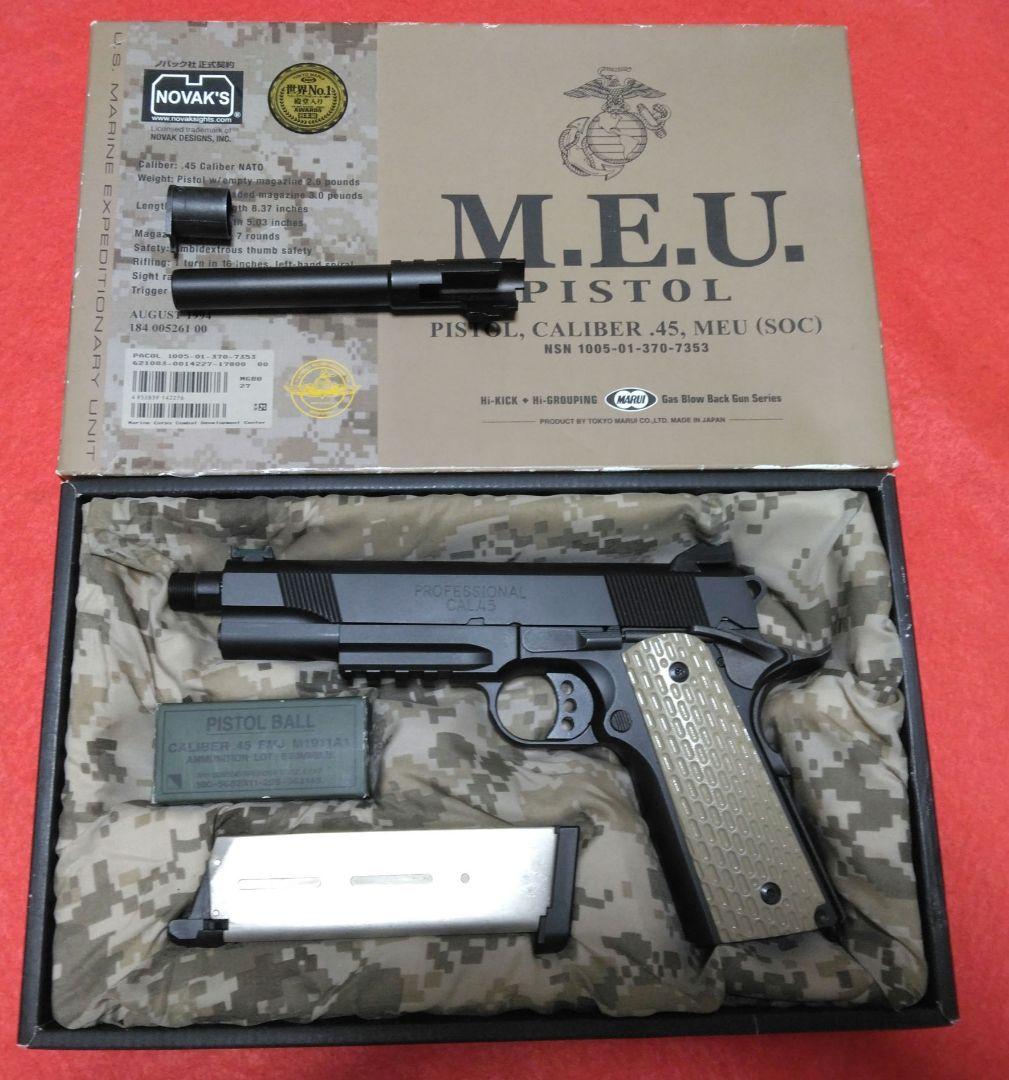 東京マルイ M.E.U. Pistol ガスガン MEUカスタム
