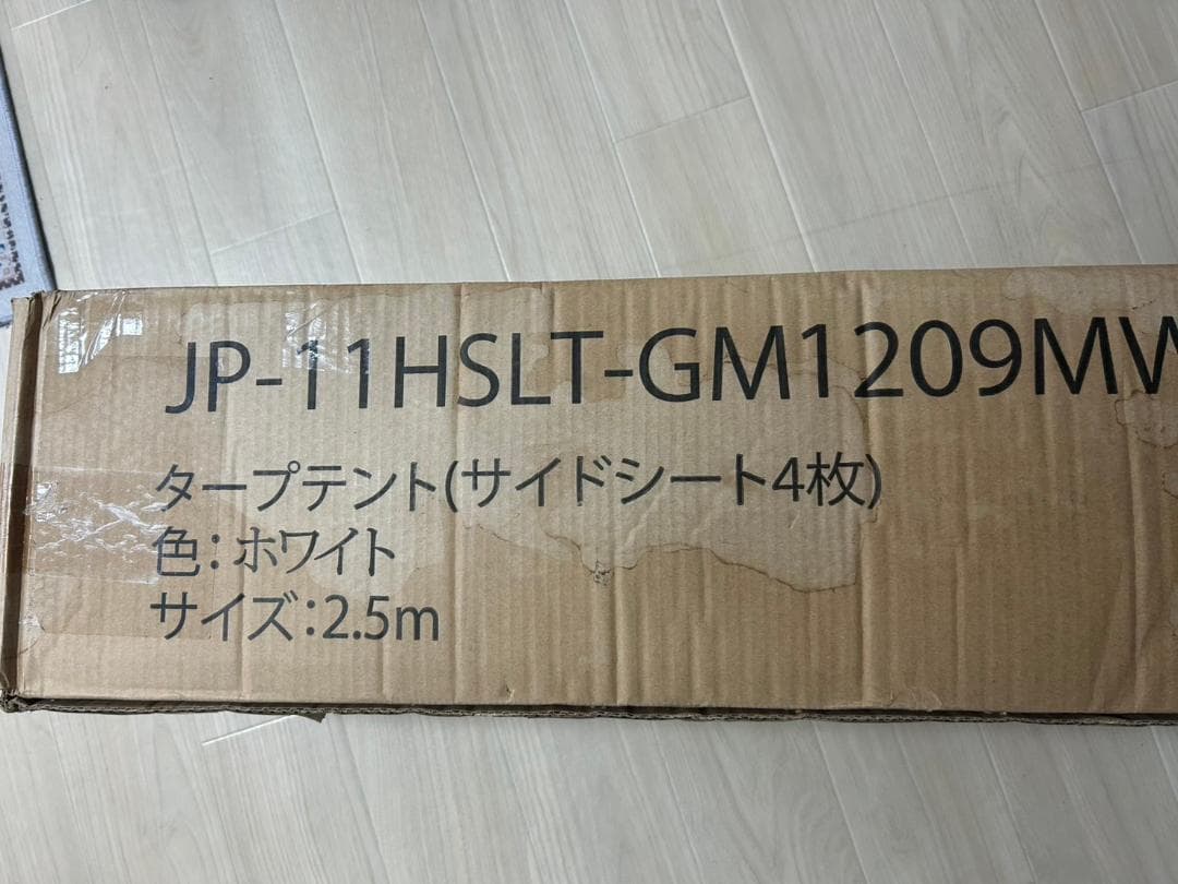 2.5m ワンタッチ タープテント ワンタッチテント UVカット 耐水 ホワイト
