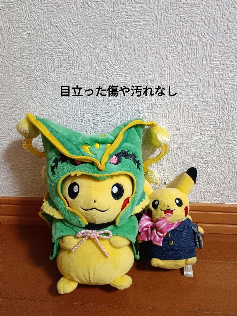 ポケモン メガレックウザ ピカチュウ ルカリオ ぬいぐるみ マスコット