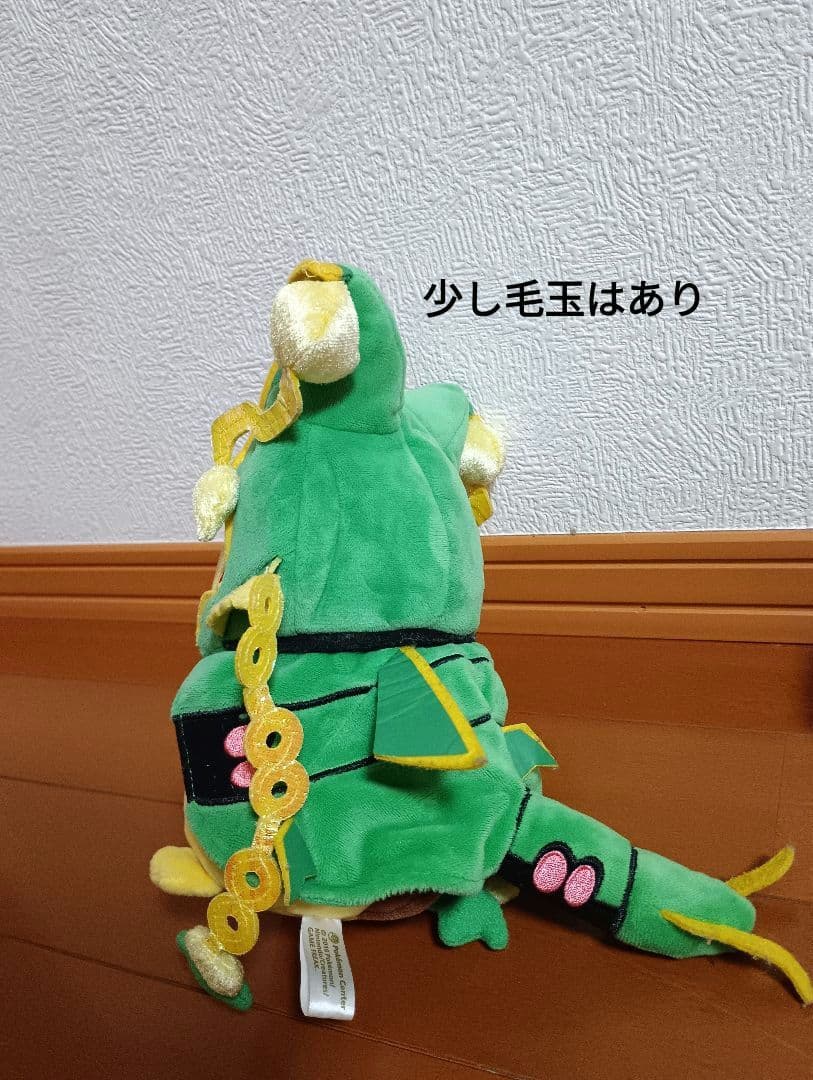 ポケモン メガレックウザ ピカチュウ ルカリオ ぬいぐるみ マスコット