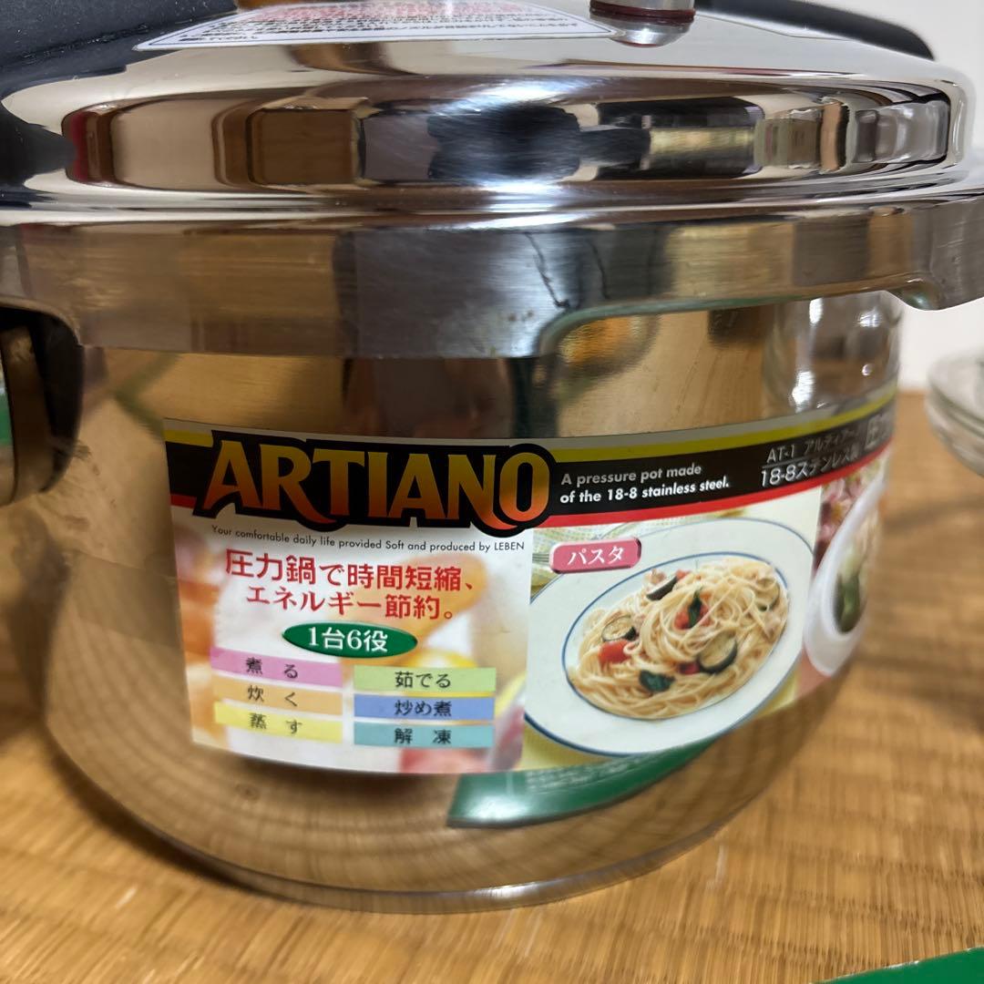 ARTIANO 圧力鍋 3.5L ステンレス鋼 パイレックス　蓋付き耐熱容器