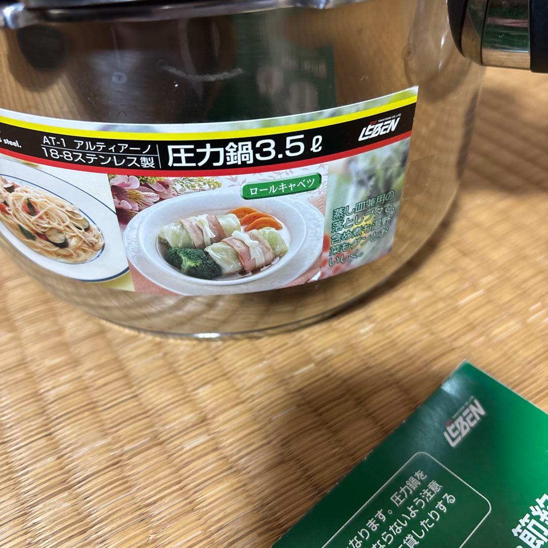 ARTIANO 圧力鍋 3.5L ステンレス鋼 パイレックス　蓋付き耐熱容器