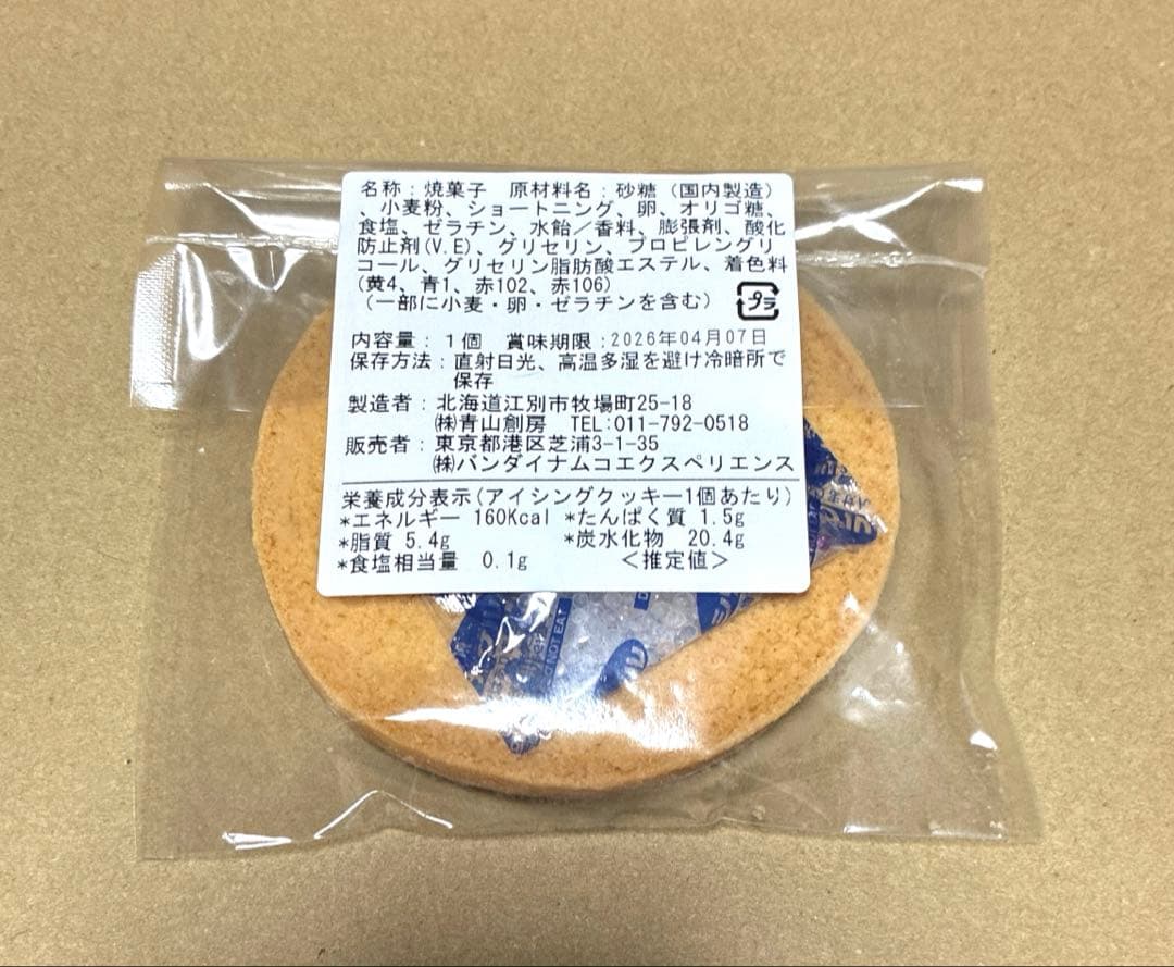 悪魔執事と黒い猫 ベリアン ルームキー風キーホルダー ナンジャタウン あくねこ