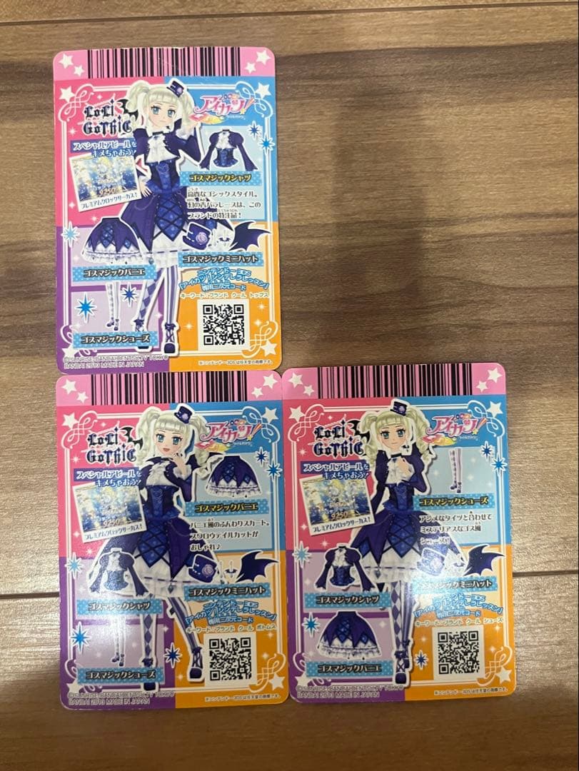 アイカツカード　藤堂ユリカ ゴスマジックコーデ 排出版