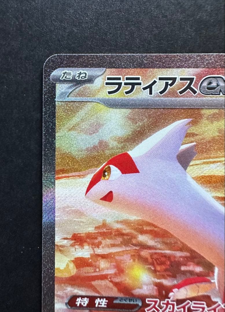 ポケモンカード　SAR SR AR スターターセット　コレクションファイルセット