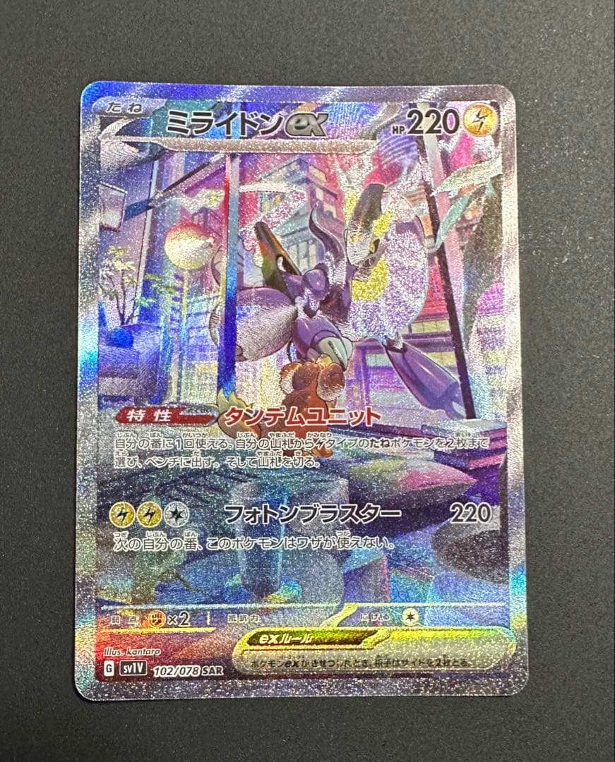 ポケモンカード　SAR SR AR スターターセット　コレクションファイルセット
