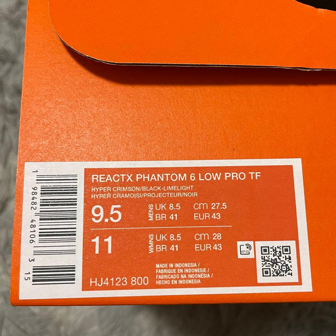 NIKE ファントム トレーニングシューズ 27.5cm