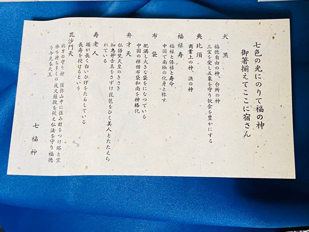 輪島塗　箸　新品
