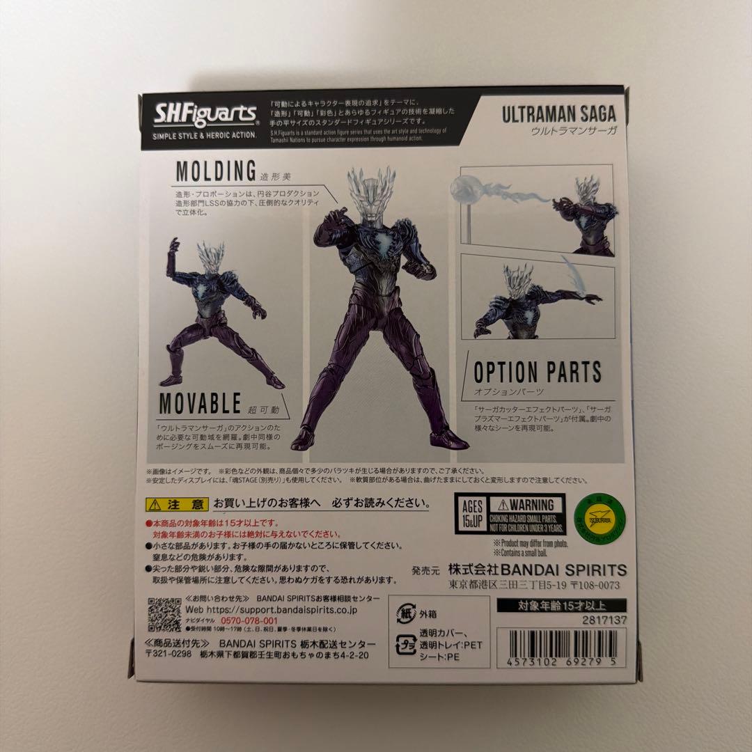 S.H.Figuarts ウルトラマン サーガ 未開封