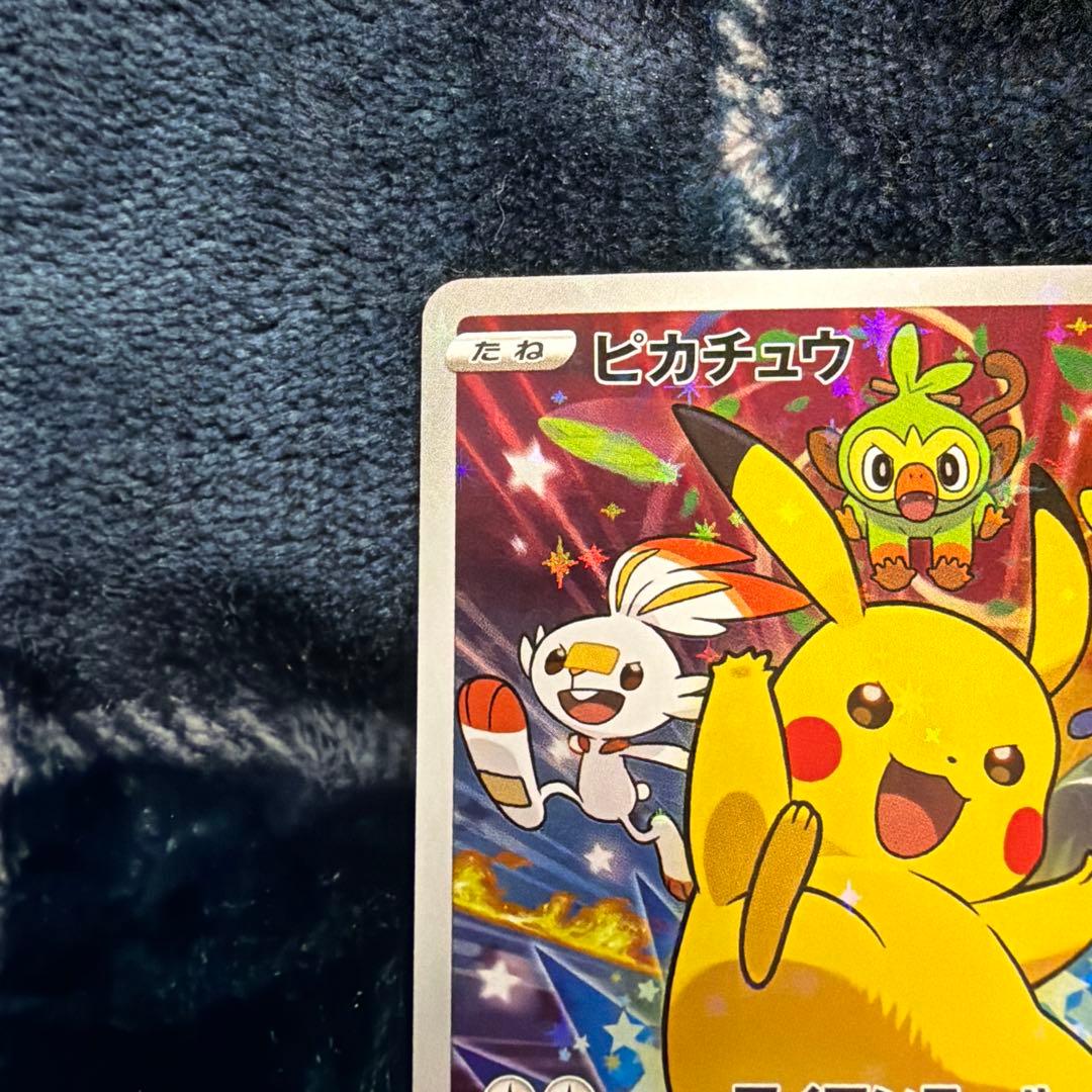 ポケモンカードセブンイレブンプロモ　ピカチュウ