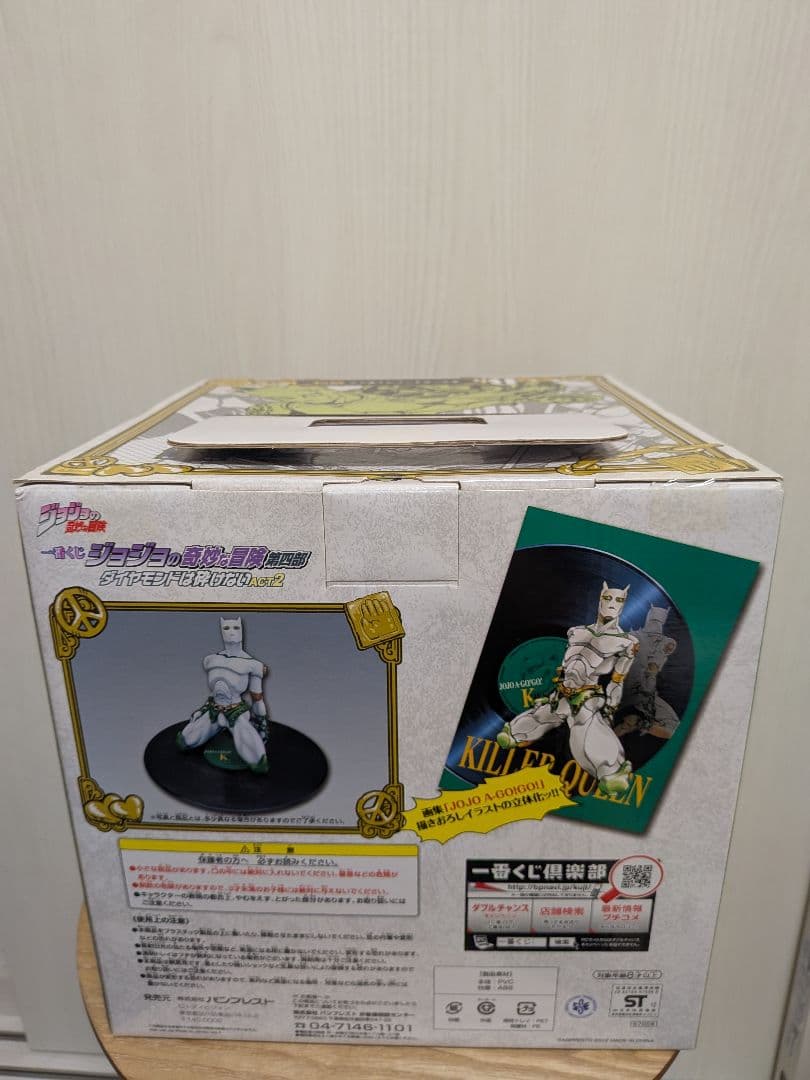 【未開封】ジョジョ　一番くじ　B賞　キラークイーン