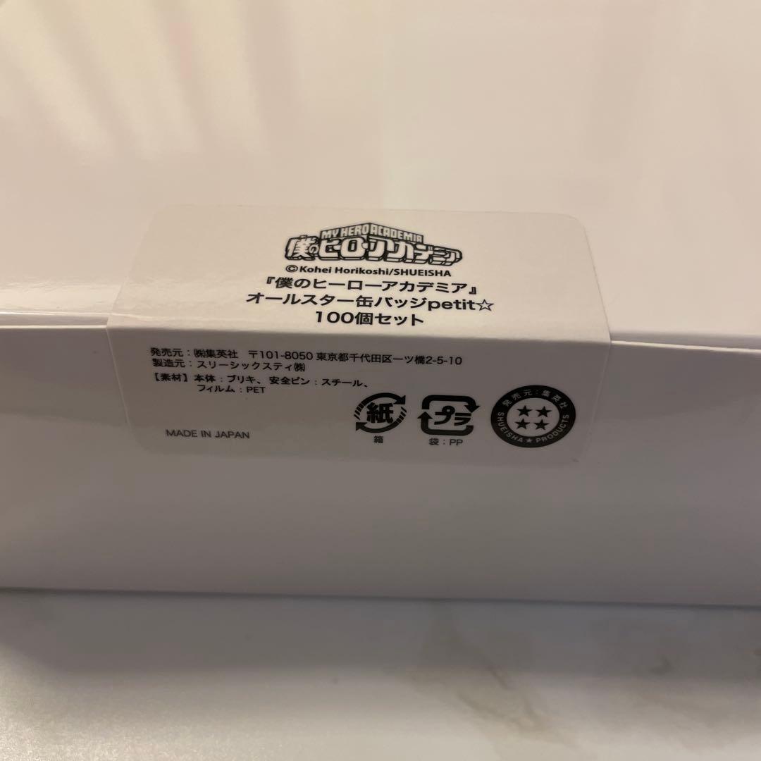 ヒロアカ オールスター缶バッジ petit 100個セット