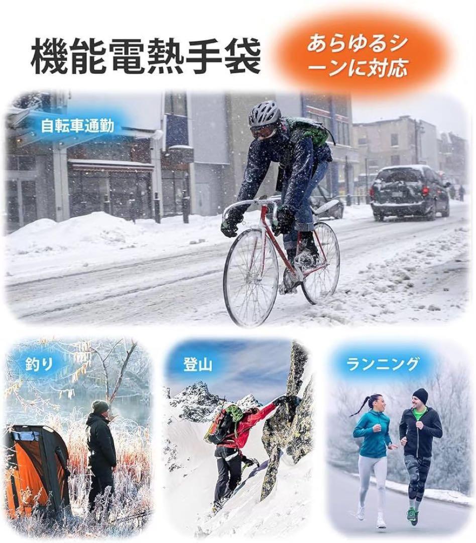 撥水加工 2個セット　電熱グローブ 充電式防寒グローブ タッチパネル対応　M