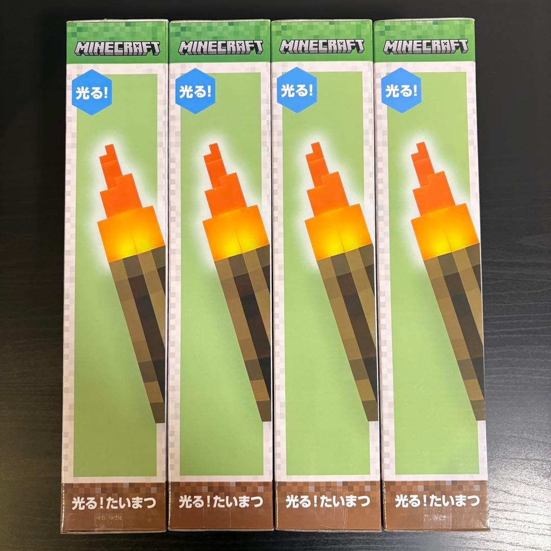 マインクラフト　光るたいまつ　4点セット