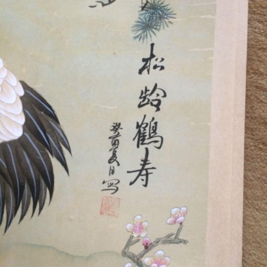 中国絵画 絹本 額装用 裏打ち済み　猫の刺繍額　中国工芸