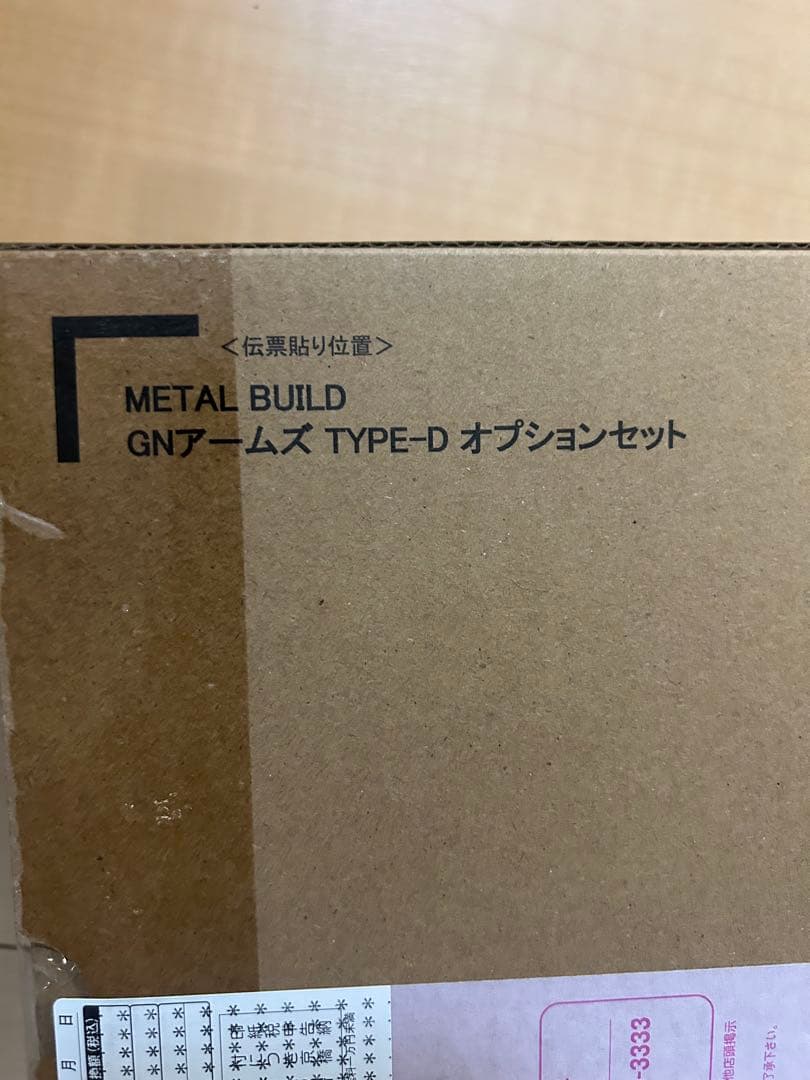 新品ガンダムL BUILD GNアームズ TYPE-D オプションセット
