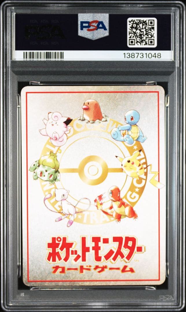 【PSA8】イマクニ？のコーナー 旧裏 光沢 拡張シート第3弾(緑版) 特殊裏面