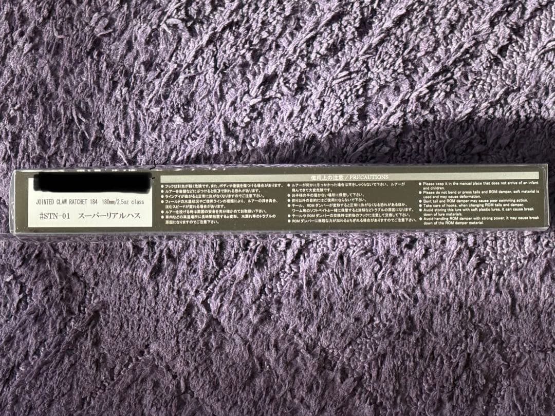 GAN CRAFT RATCHET 184 限定カラー　スーパーリアルハス