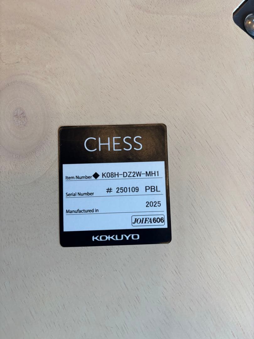 KOKUYO イス　CHESS スツール キャスター付き