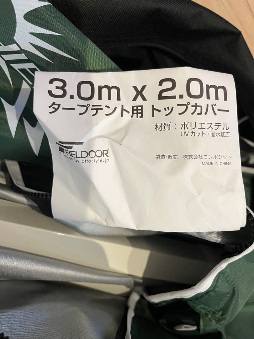 FIELDOOR ワンタッチタープテント