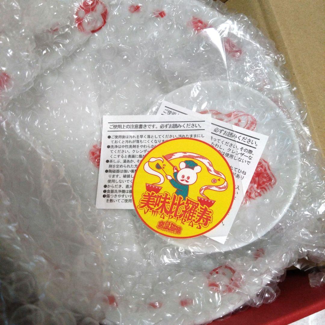 キュウソネコカミ 窮鼠飯店ウマピラス4点セット（新品・未使用）