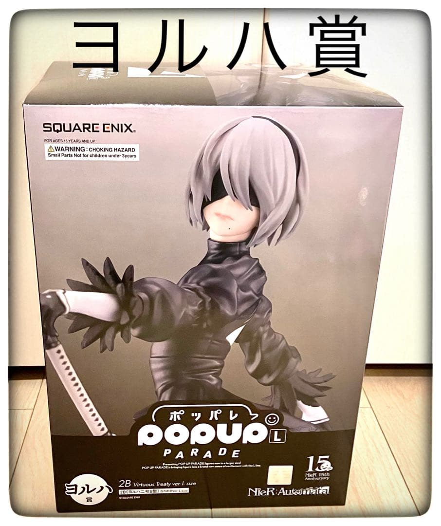 ヨルハ賞＆B賞＆C賞 3点セットニーアオートマタ 記念くじ