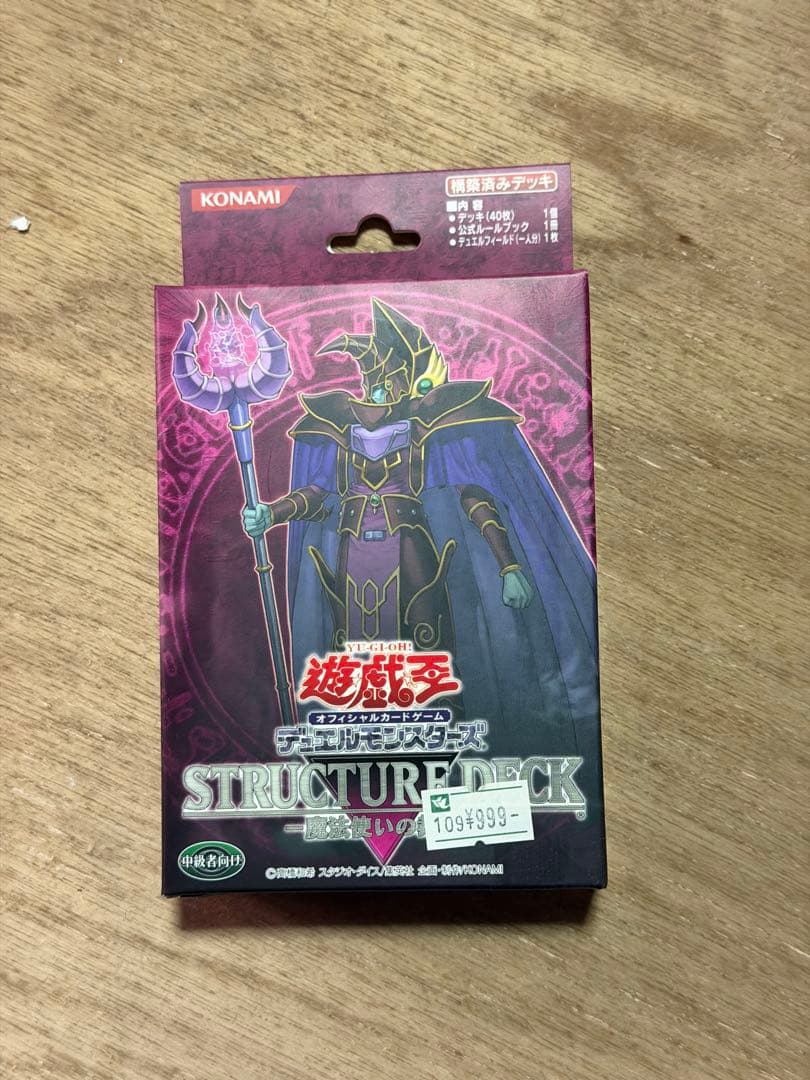 遊戯王　プレ値のついてる絶版品スタートデッキ各種の空箱　※2枚目も確認ください