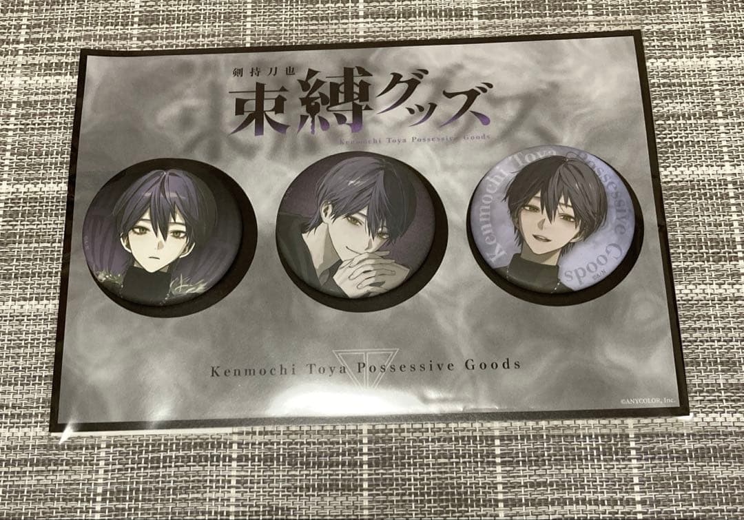 剣持刀也 束縛グッズ まとめ売り