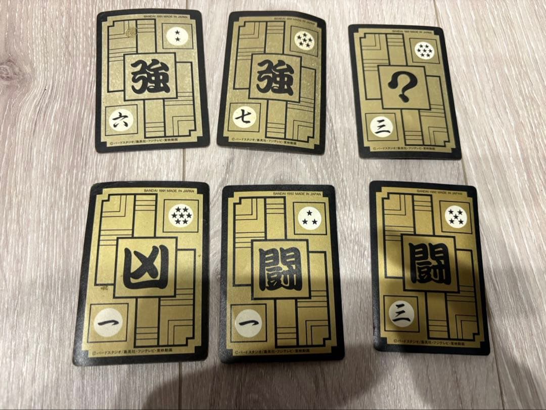 ドラゴンボールカード6枚セット