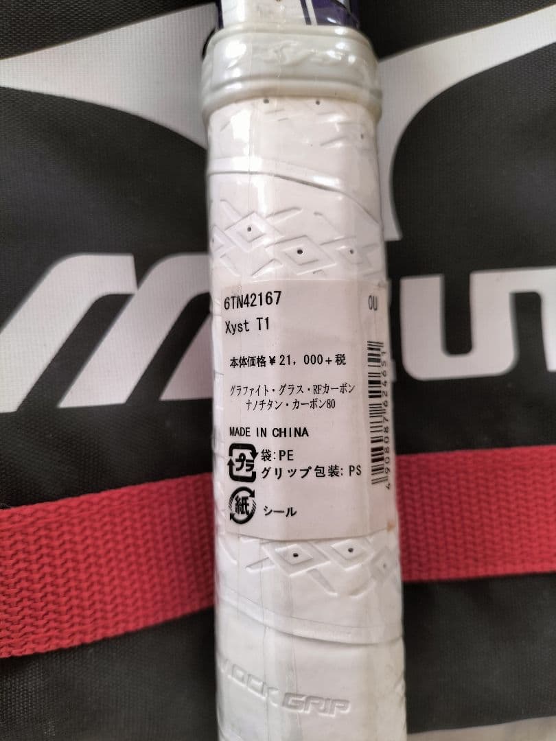 ソフトテニス ラケット ミズノ xyst t1　パープル＋ブルー　未使用品