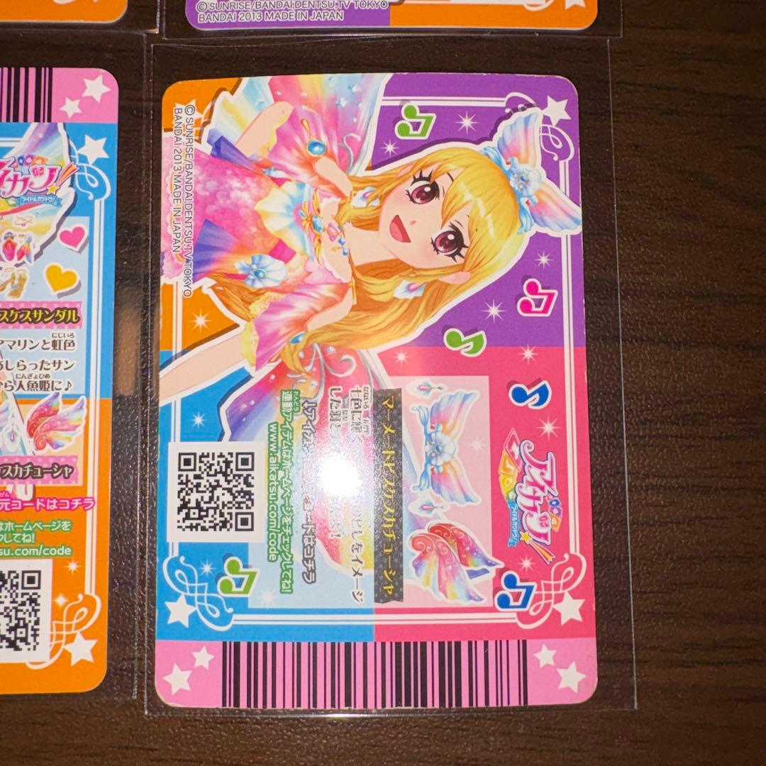 アイカツ 星宮いちご マーメイドピスケスコーデ 4点セット 3/15まで