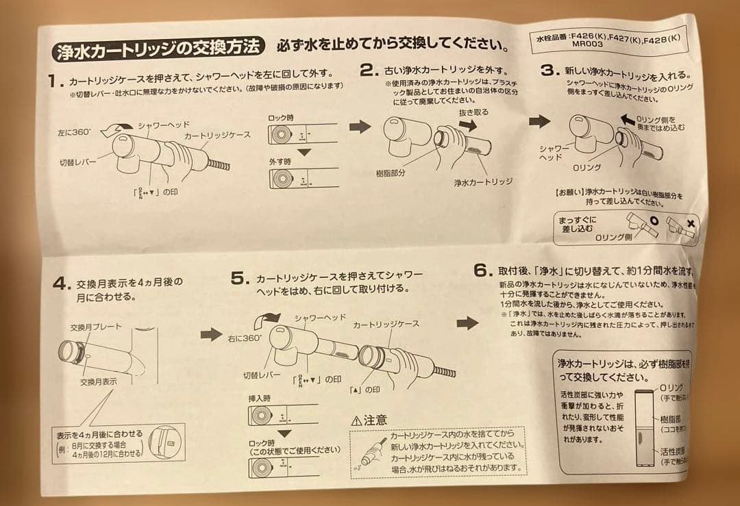 クリンスイ　浄水カートリッジ　新品5本セット