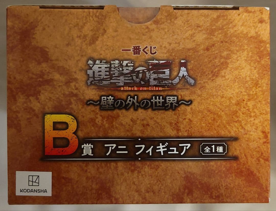 進撃の巨人　一番くじ　B賞　アニ　未開封