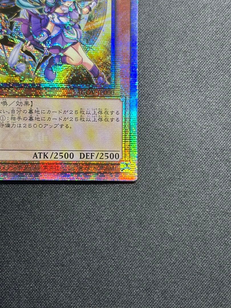 結束と絆の魔導師 25thシークレット 黄背景
