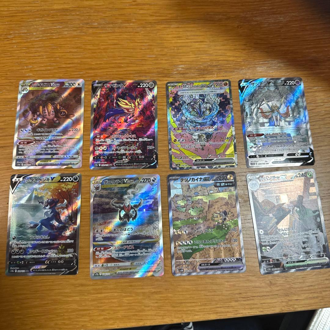 ダークライVSTAR SAR