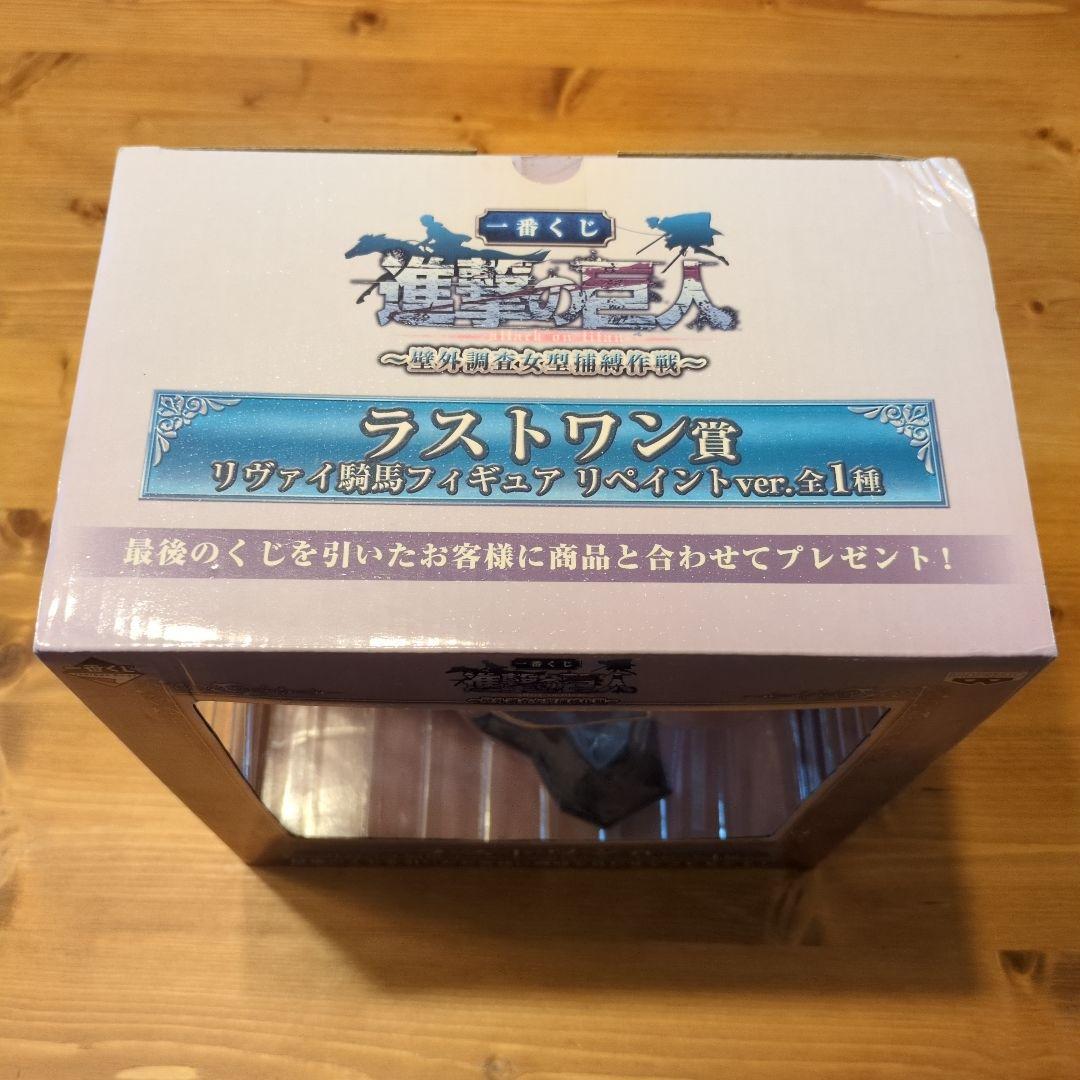 リヴァイ 騎馬フィギュア リペイントver.