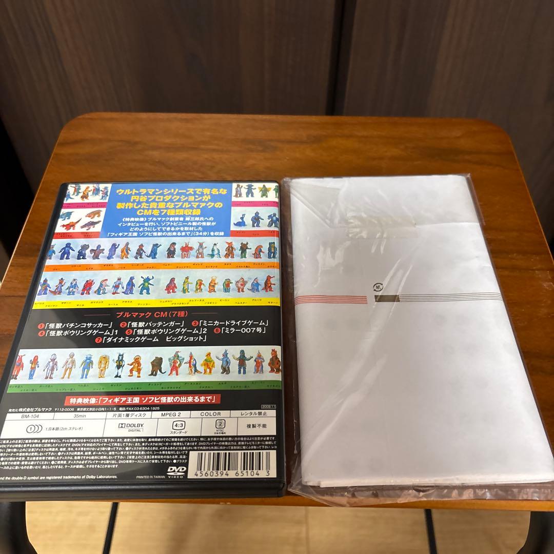 マルサン　ブルマァク ポピー　怪獣パチ　パチソフビ　無版権　墓場の画廊