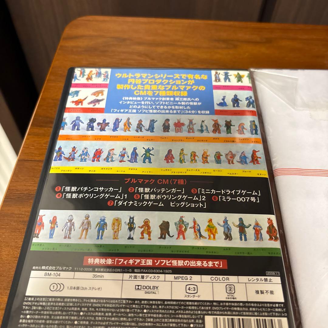 マルサン　ブルマァク ポピー　怪獣パチ　パチソフビ　無版権　墓場の画廊