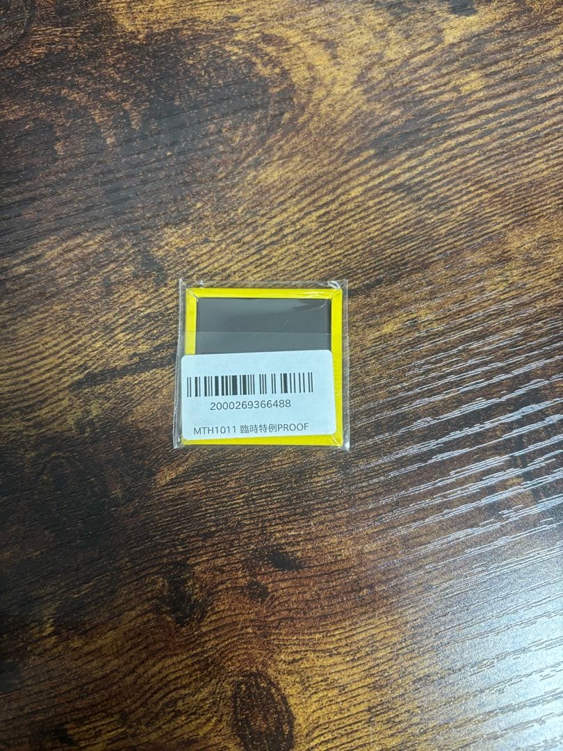 ミュージシャン MTH ZIGOKUZU RELOADED PROOF