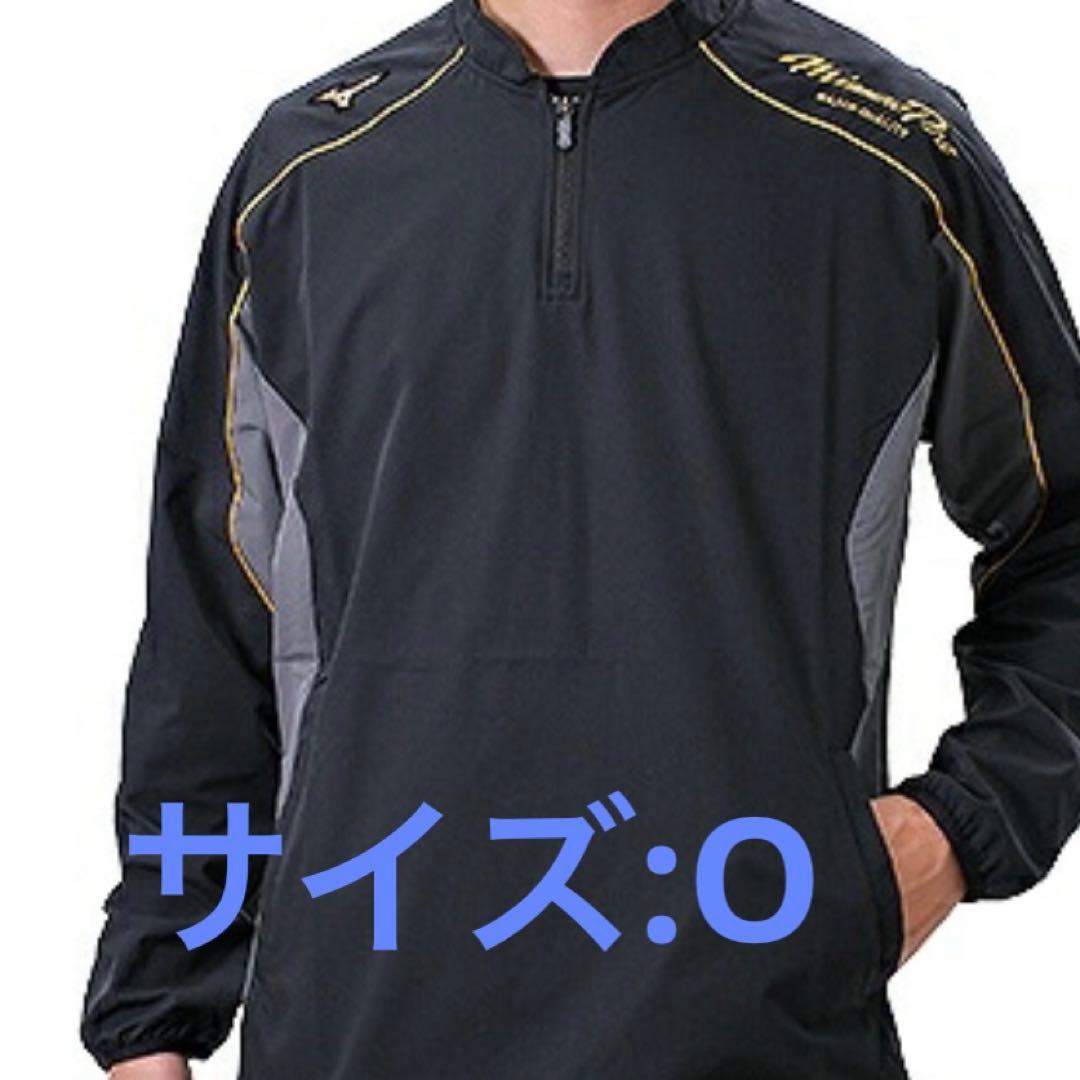 MIZUNO 新品　野球 ウインドブレーカー 長袖 O サッカー ミズノ