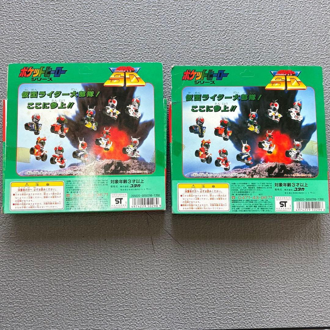 ユタカ ポケットヒーローシリーズ　ライダーマシーン5 ①②セット　緑箱