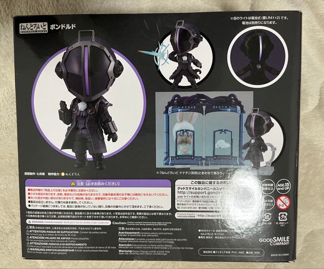 メイドインアビス　ボンドルド　ねんどろいど