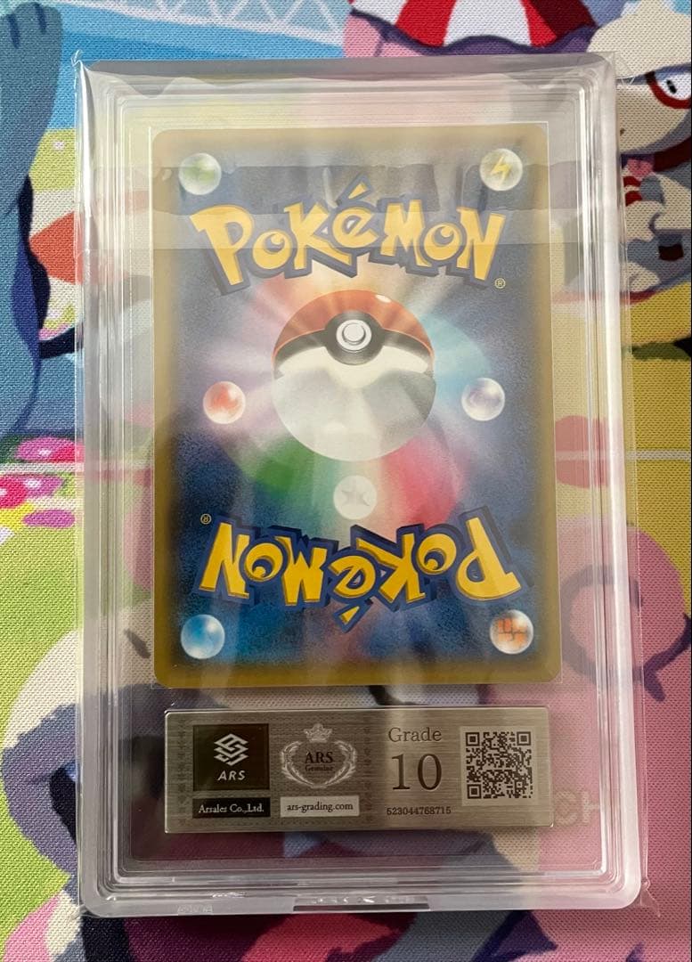 【ARS10】鑑定書付き　イーブイ&カビゴンGX 297/sm-p プロモ